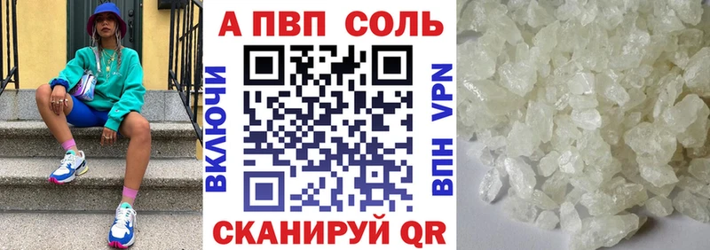 Купить  Коломна  A PVP VHQ 