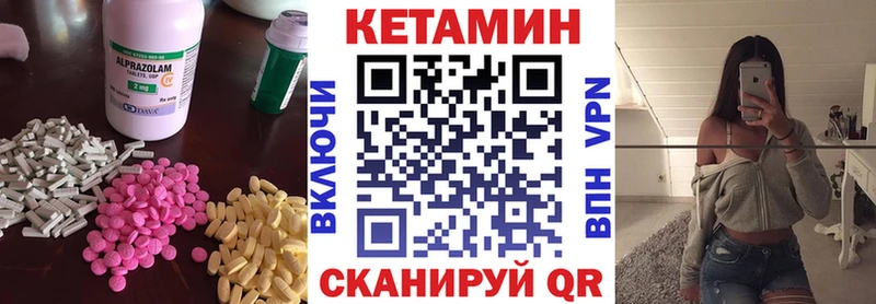 Кетамин VHQ  Купить  Коломна 
