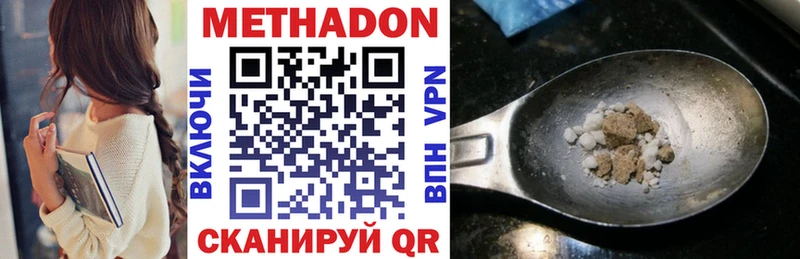 Купить закладки  Коломна  МЕТАДОН белоснежный 